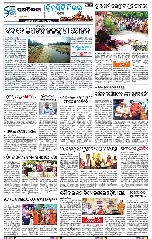 Bhubaneswar-04-04-2026-13