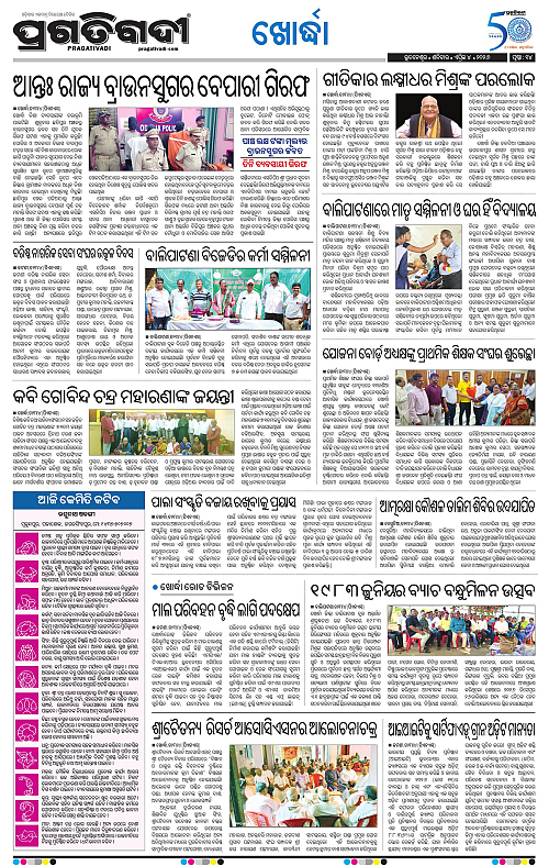 Bhubaneswar-04-04-2026-14