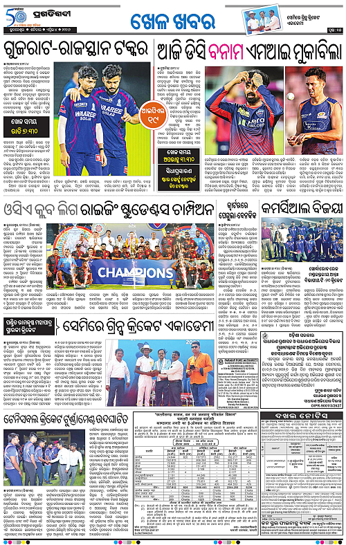 Bhubaneswar-04-04-2026-15