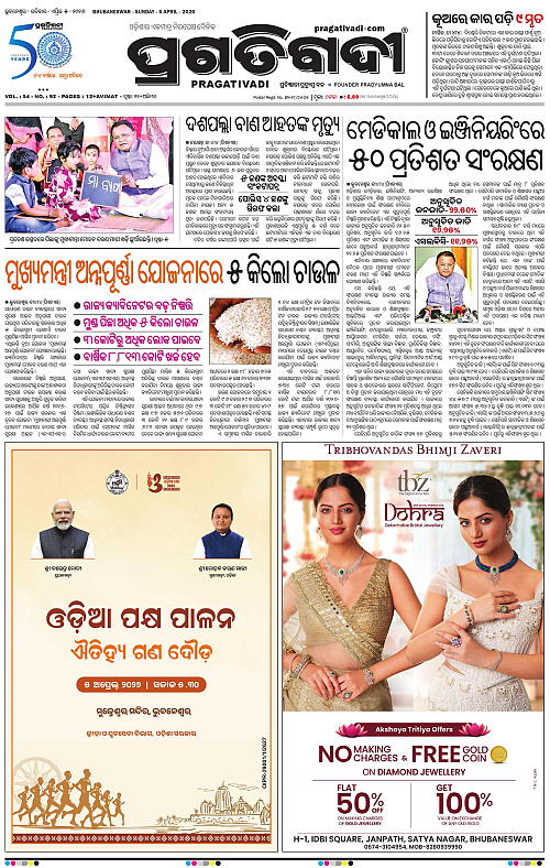 Coastal-Odisha-05-04-2026-01
