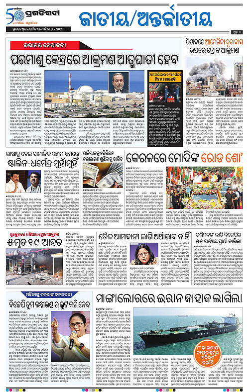 Coastal-Odisha-05-04-2026-02