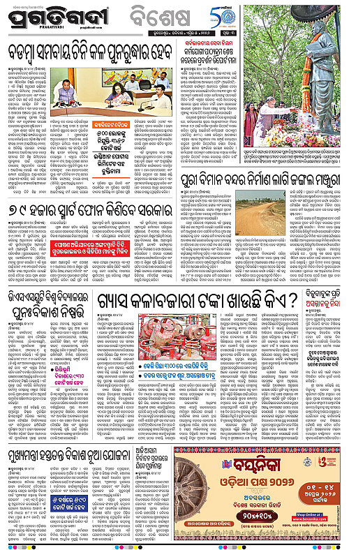 Coastal-Odisha-05-04-2026-03