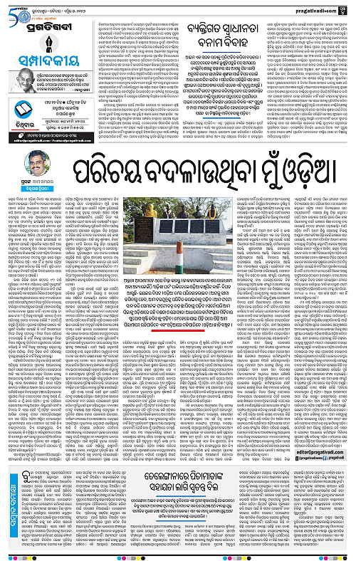 Coastal-Odisha-05-04-2026-04