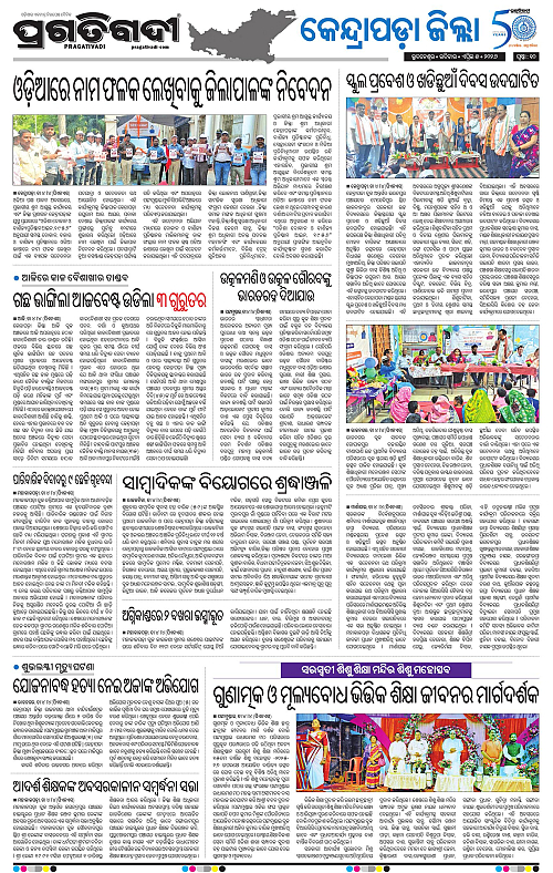 Coastal-Odisha-05-04-2026-10