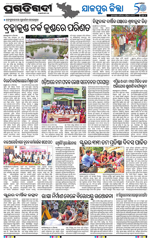 Coastal-Odisha-05-04-2026-13