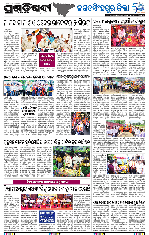 Coastal-Odisha-05-04-2026-14