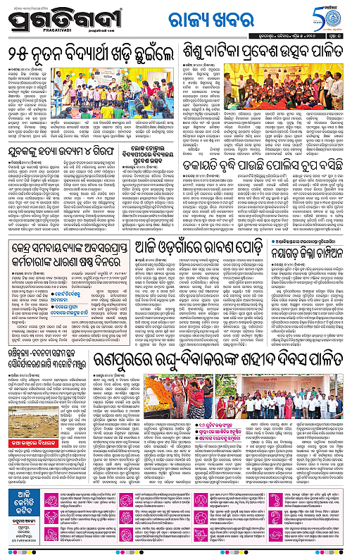 Coastal-Odisha-05-04-2026-16