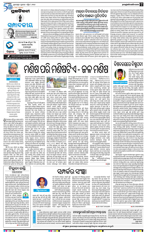 Bhawanipatna-Sambalpur-08-04-2026-06