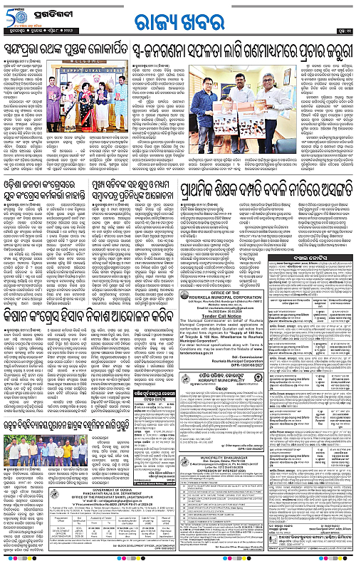 Bhawanipatna-Sambalpur-08-04-2026-11