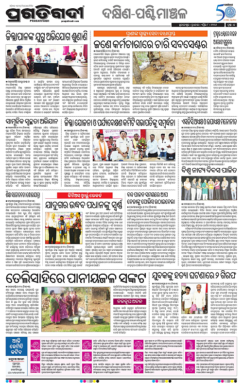 Bhawanipatna-Sambalpur-08-04-2026-13
