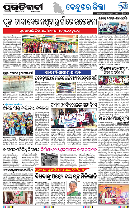 Balasore-Keonjhar-08-04-2026-07