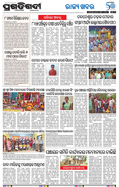 Balasore-Keonjhar-08-04-2026-11