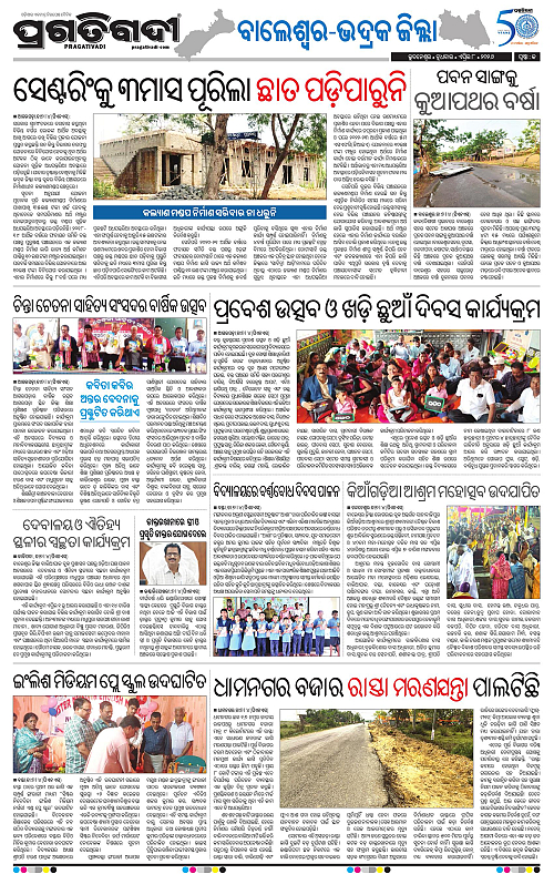 Balasore-Keonjhar-08-04-2026-13