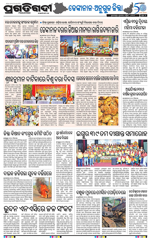 Balasore-Keonjhar-08-04-2026-17