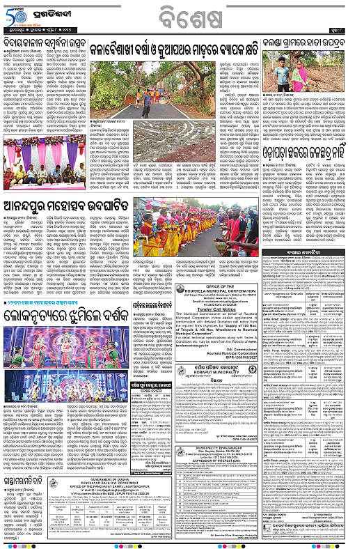 Balasore-Keonjhar-08-04-2026-18