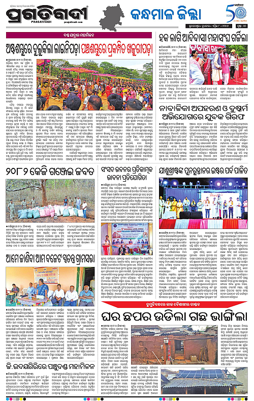 Balasore-Keonjhar-08-04-2026-19