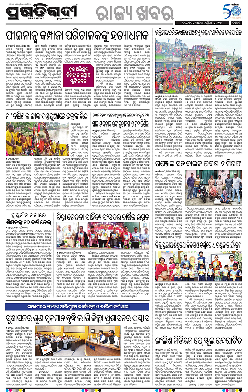 Balasore-Keonjhar-08-04-2026-20