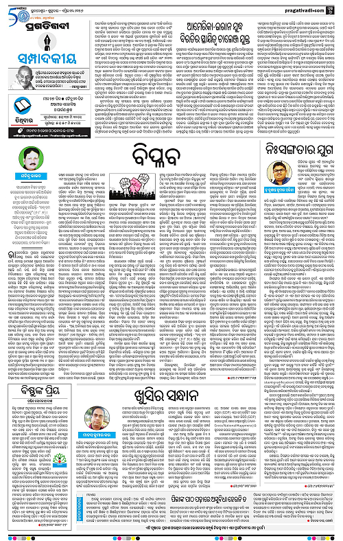 Bhawanipatna-Sambalpur-10-04-2026-06