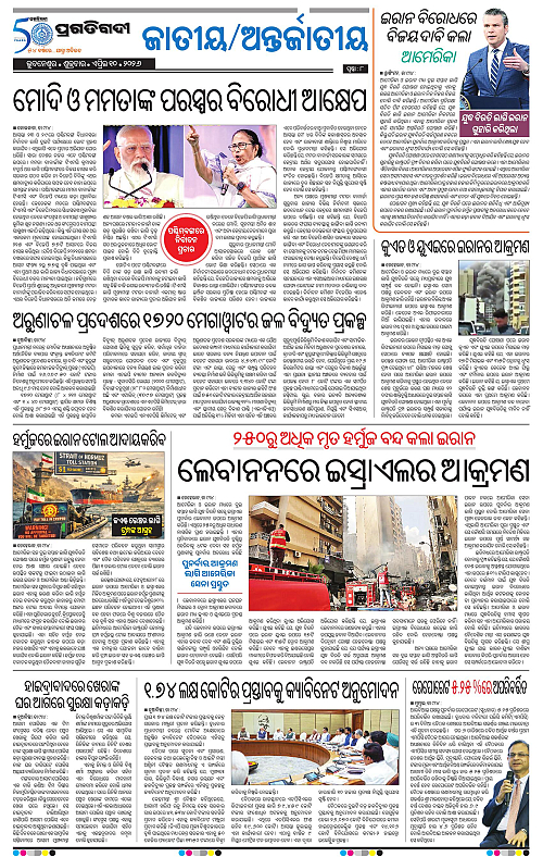 Bhawanipatna-Sambalpur-10-04-2026-08