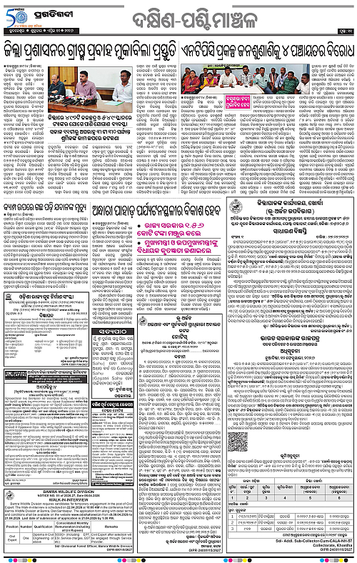 Bhawanipatna-Sambalpur-10-04-2026-11