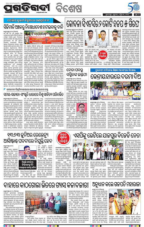 Bhawanipatna-Sambalpur-10-04-2026-14