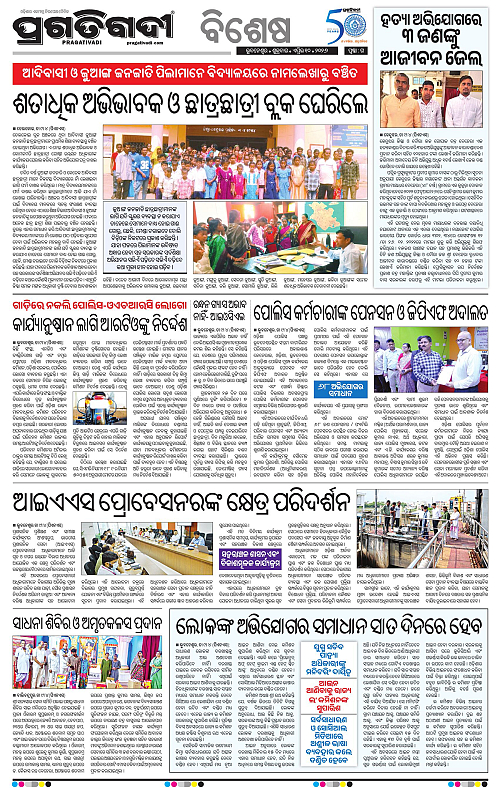 Bhawanipatna-Sambalpur-10-04-2026-15