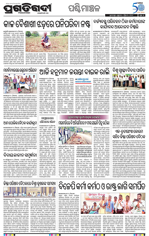 Bhawanipatna-Sambalpur-10-04-2026-16