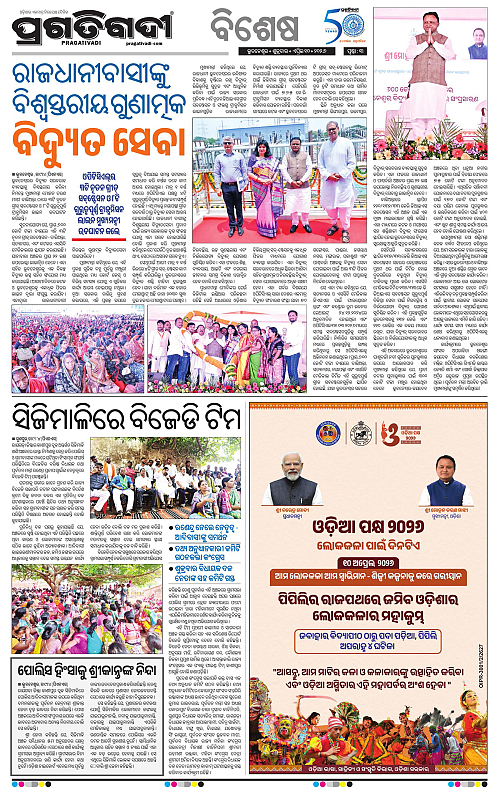 Coastal-Odisha-10-04-2026-03