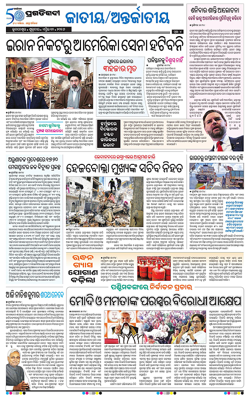 Coastal-Odisha-10-04-2026-04