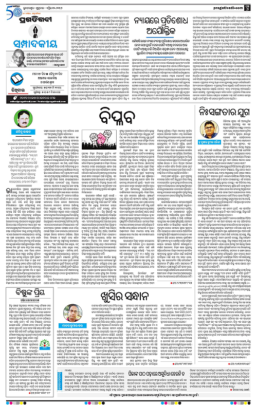 Coastal-Odisha-10-04-2026-06