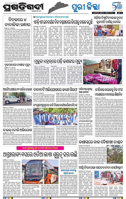 Coastal-Odisha-10-04-2026-07