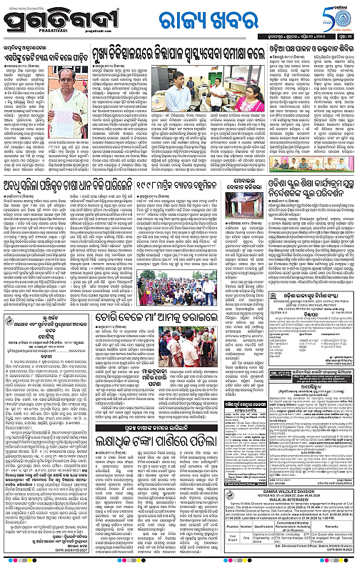 Coastal-Odisha-10-04-2026-11