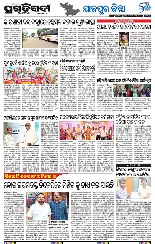 Coastal-Odisha-10-04-2026-13
