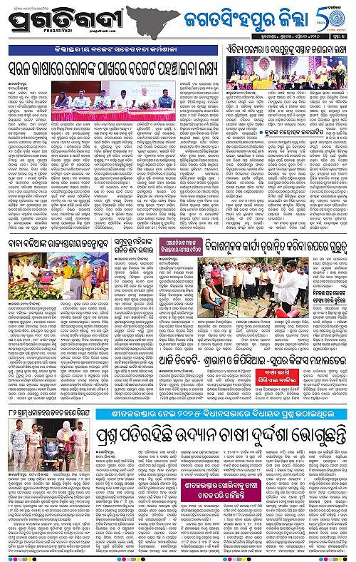 Coastal-Odisha-10-04-2026-14