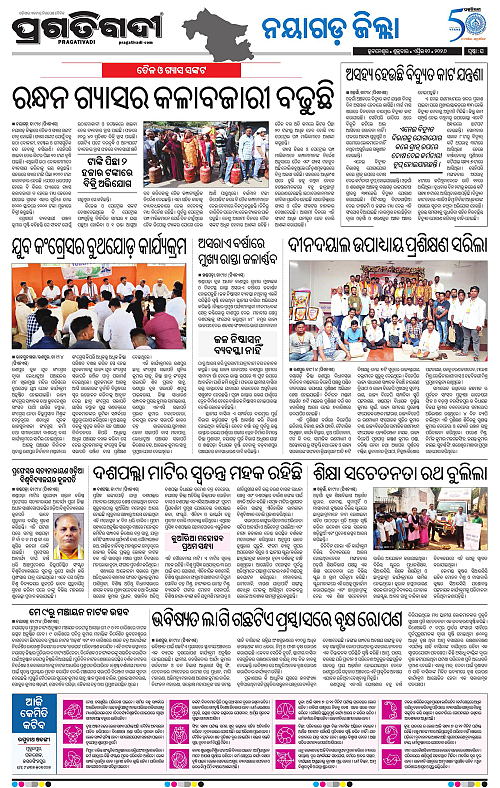 Coastal-Odisha-10-04-2026-16
