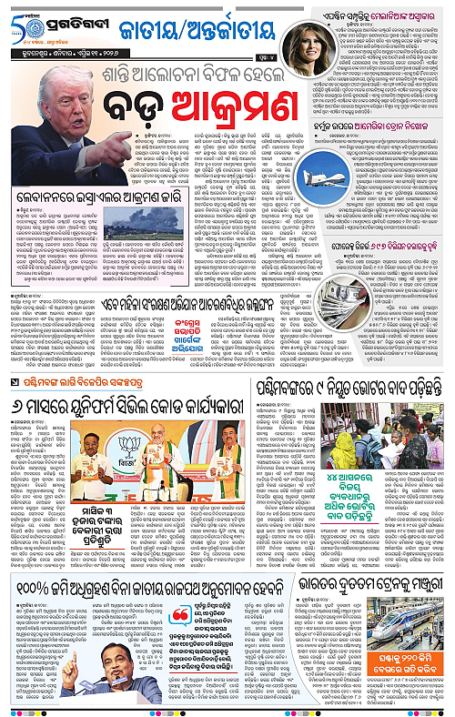 Balasore-Keonjhar-11-04-2026-04