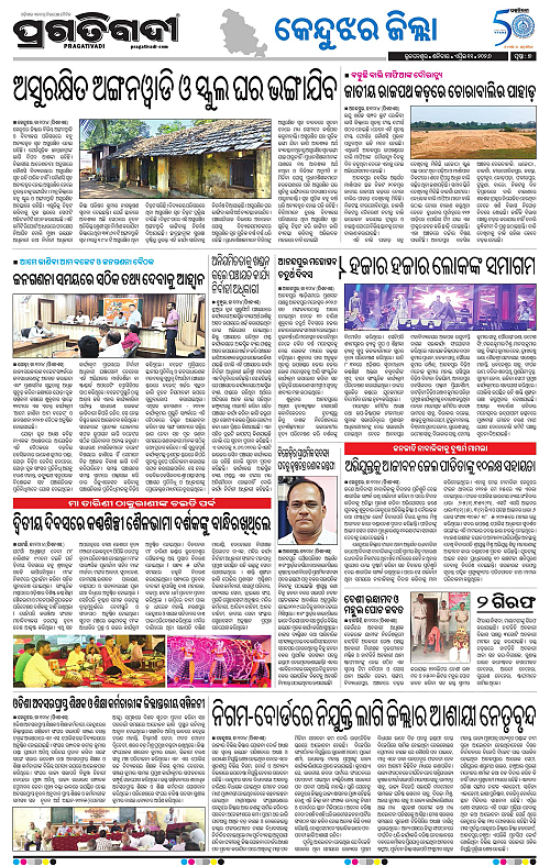 Balasore-Keonjhar-11-04-2026-07