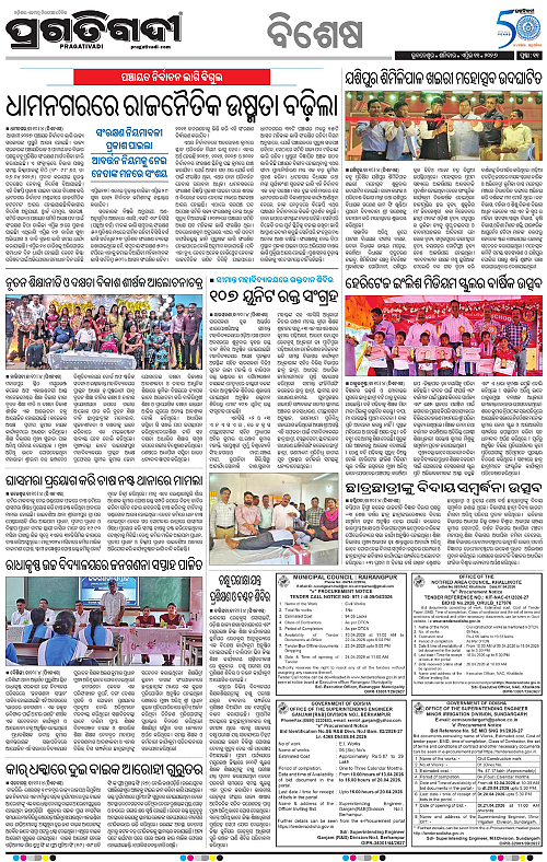 Balasore-Keonjhar-11-04-2026-11
