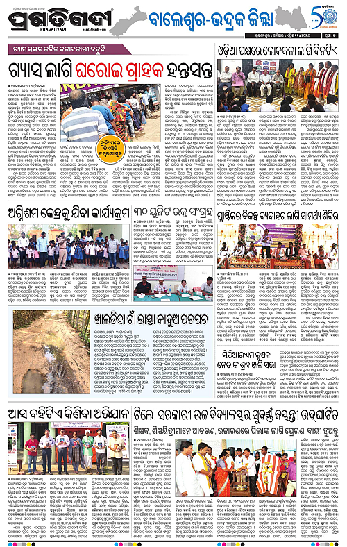 Balasore-Keonjhar-11-04-2026-13