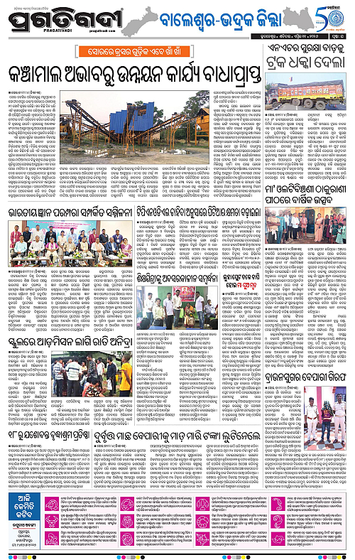 Balasore-Keonjhar-11-04-2026-16