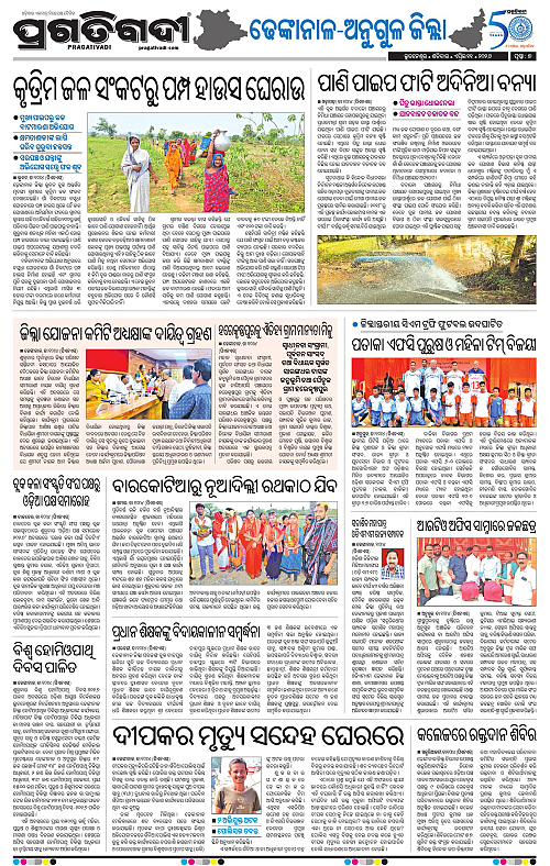 Balasore-Keonjhar-11-04-2026-17