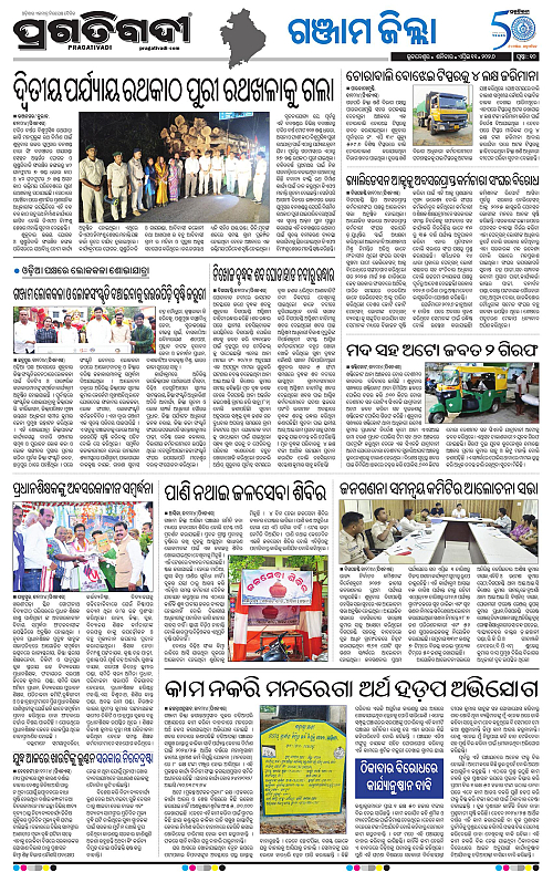 Balasore-Keonjhar-11-04-2026-19