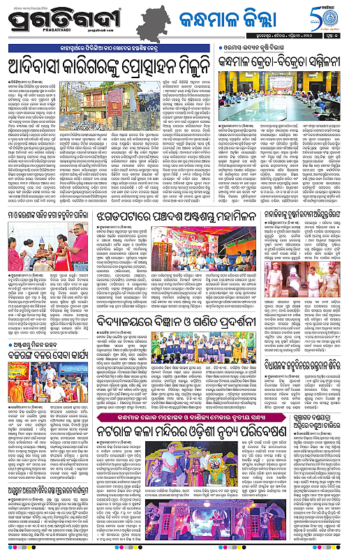 Balasore-Keonjhar-11-04-2026-21