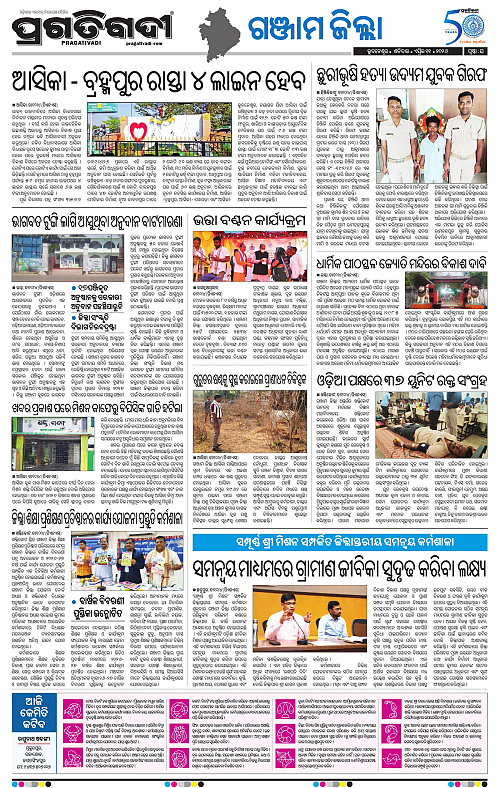 Balasore-Keonjhar-11-04-2026-22