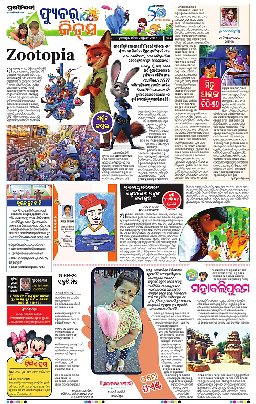 Coastal-Odisha-11-04-2026-02
