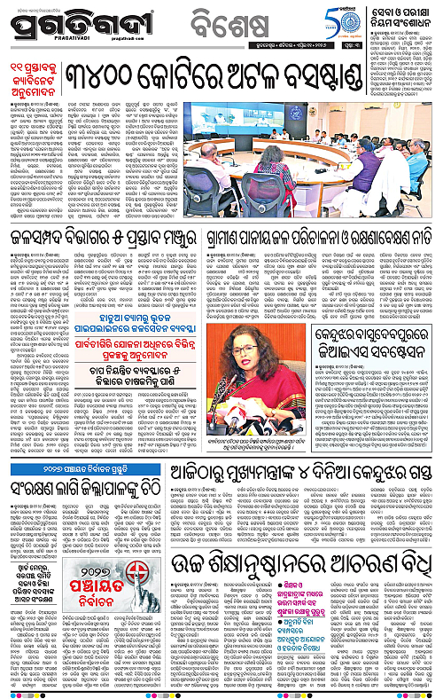 Coastal-Odisha-11-04-2026-03