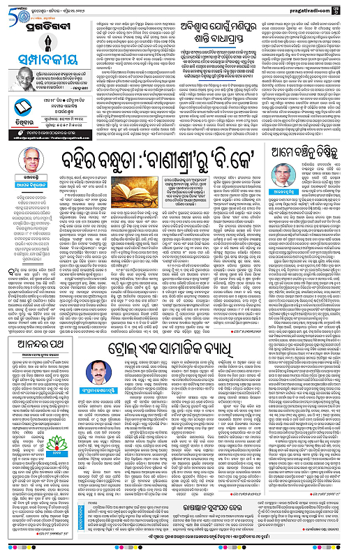 Coastal-Odisha-11-04-2026-06