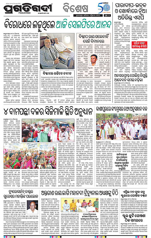 Coastal-Odisha-11-04-2026-07