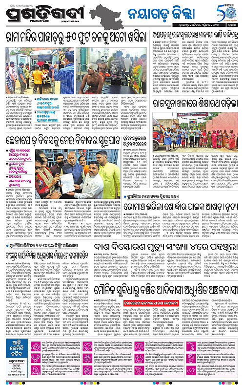 Coastal-Odisha-11-04-2026-16