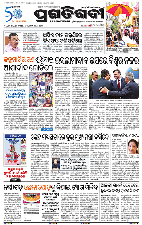 Coastal-Odisha-12-04-2026-01